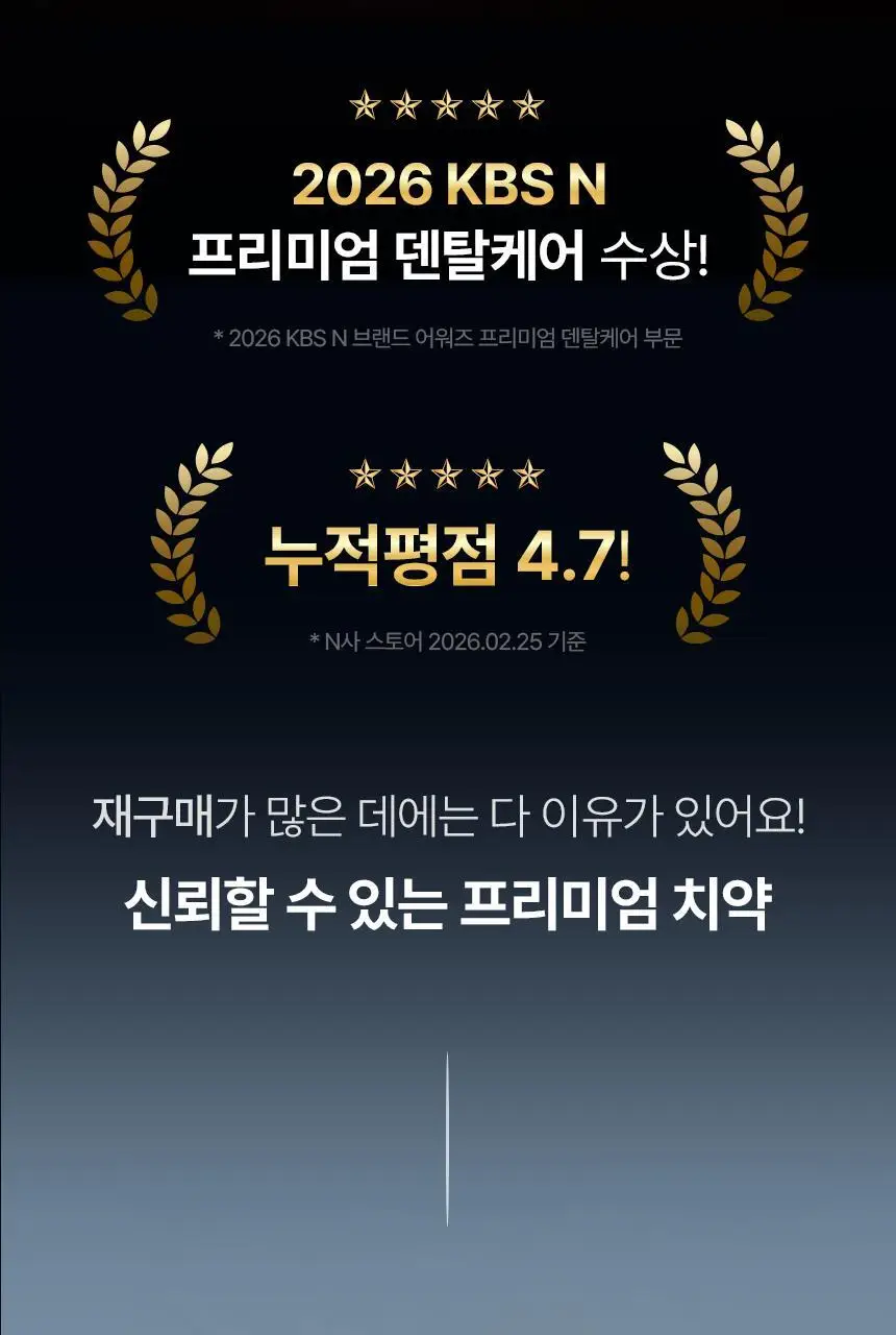[인체시험적용완료] 프로벨 메디테라 미백 치약 100g 1개입/3개입 상세페이지 4